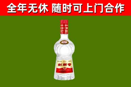 商河县烟酒回收剑南春水晶剑2.jpg