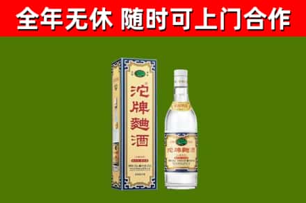 商河县烟酒回收80沱牌曲酒2.jpg