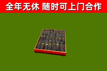 商河县烟酒回收海参.jpg